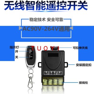水泵控制器家用无线电源智能遥控开关220V?LED电灯吸顶灯具遥控
