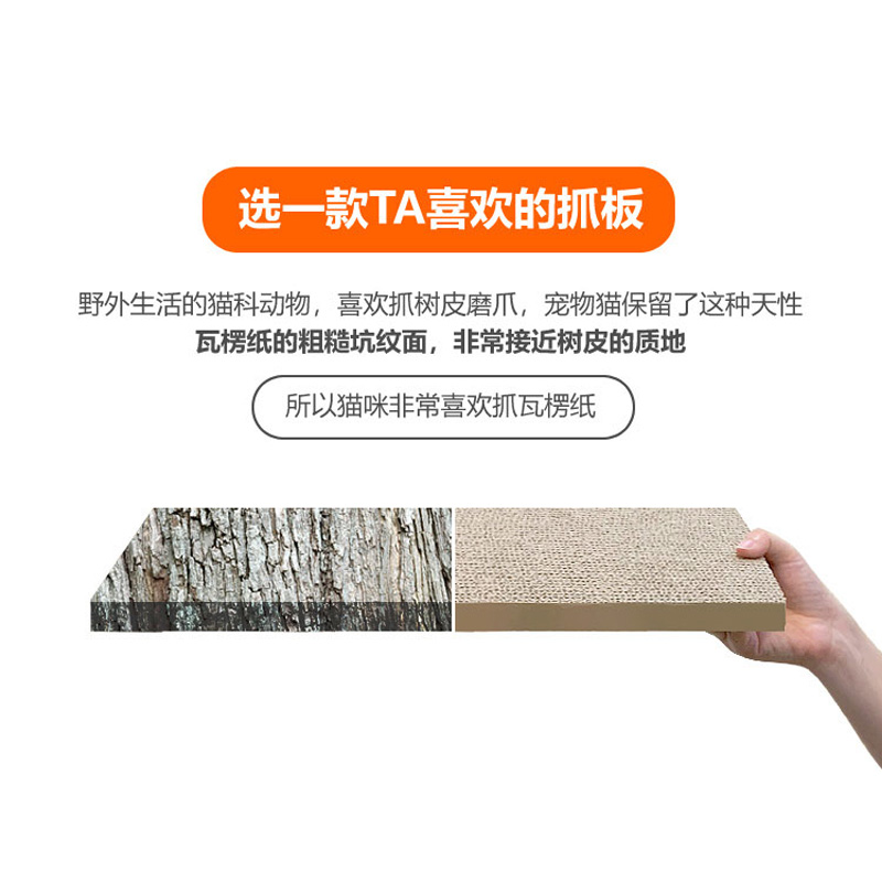 田田猫瓦楞纸长方形耐磨不掉屑替换幼猫抓板猫咪玩具猫用品猫薄荷