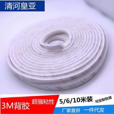 塑钢窗户密封条铝合金推拉窗卡槽毛条纱网防蚊窗玻璃门防风条防尘