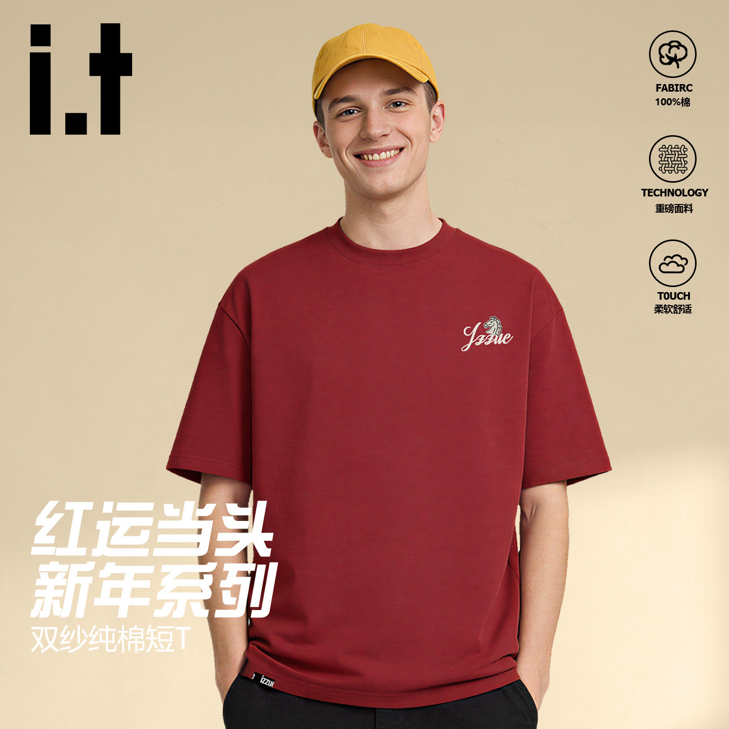 it短袖T恤男马年氛围感套头衫