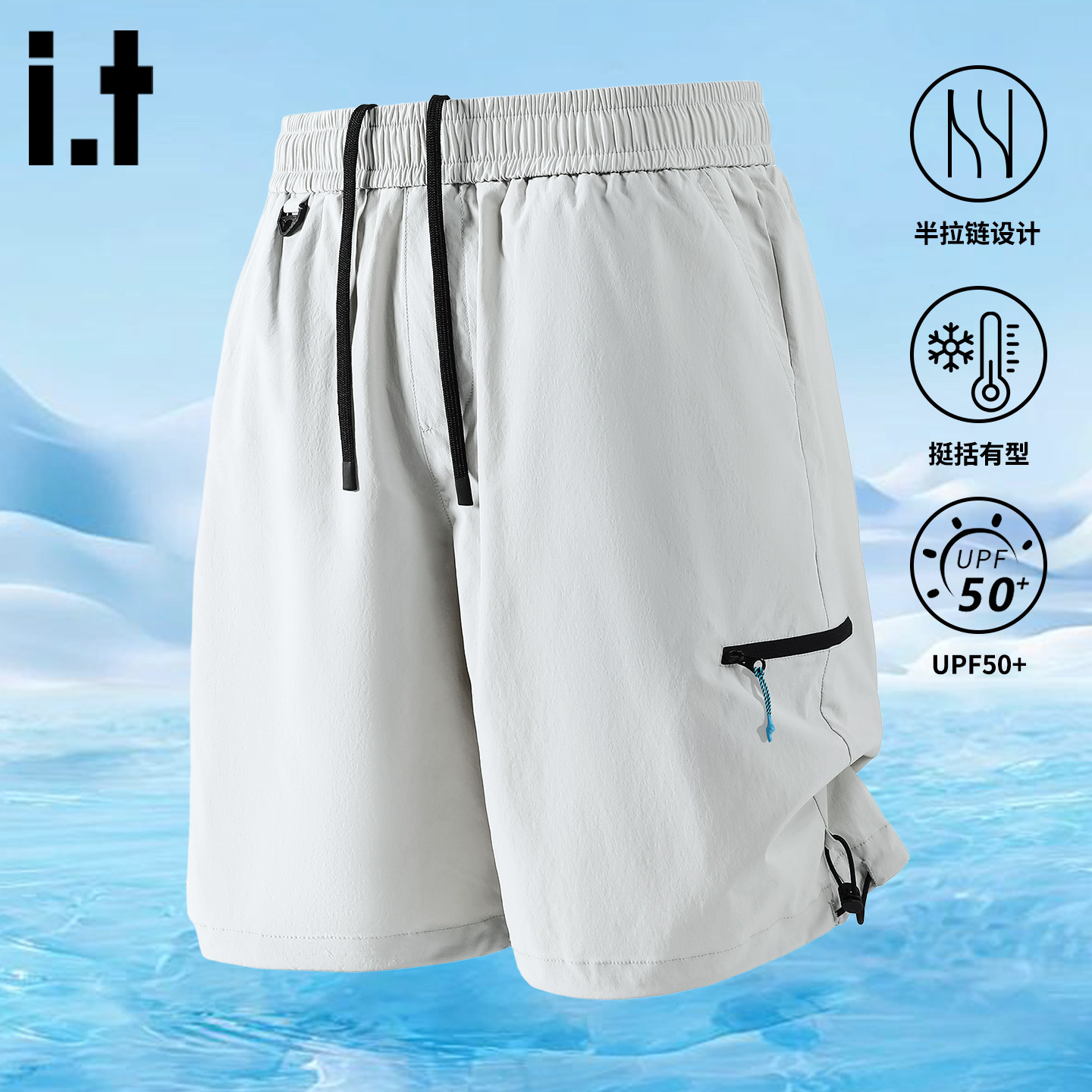 it izzue原创银灰色凉感防晒直筒短裤男2026夏季运动登山五分裤3P,男装,短裤,淘宝优惠券,粉丝福利购,淘宝优惠卷