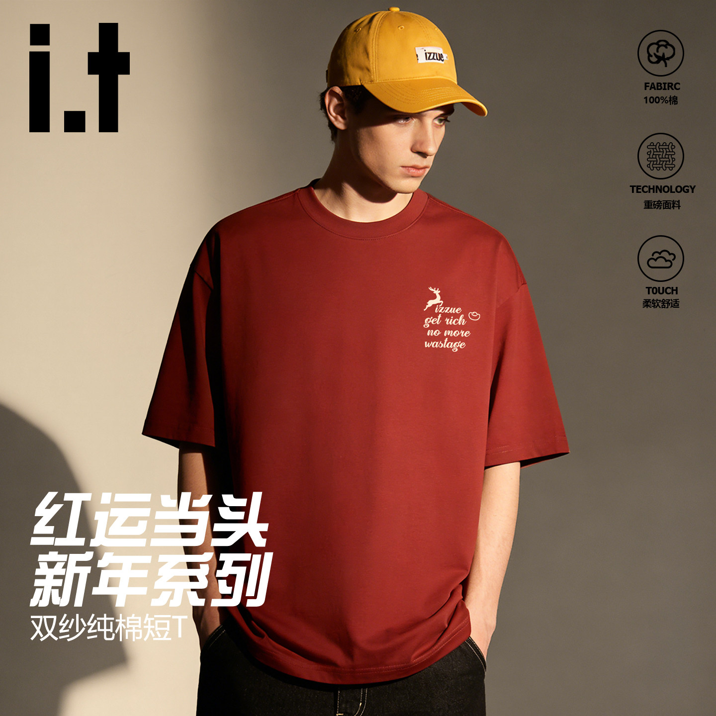 it短袖T恤男重磅纯棉上衣