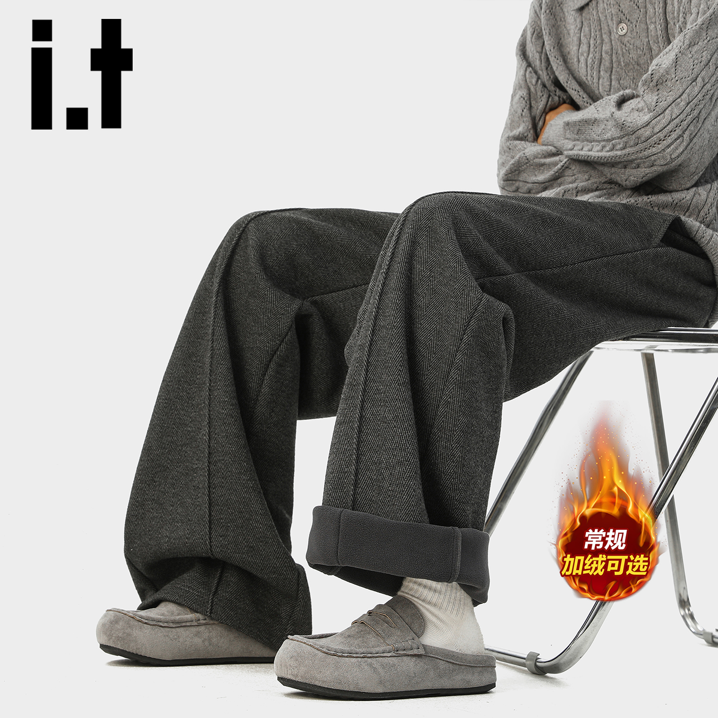 itizzue秋冬重磅加绒加厚直筒裤