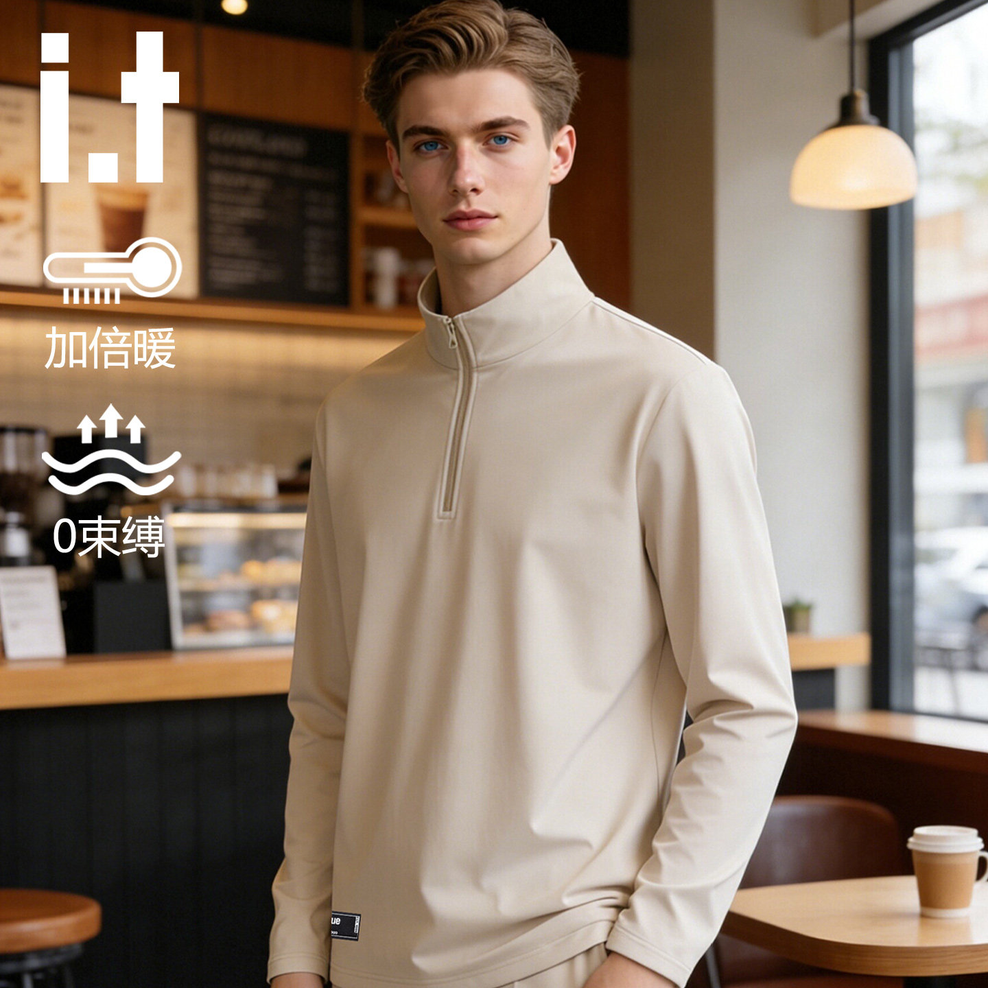 it长袖打底衫男冬季内搭上衣