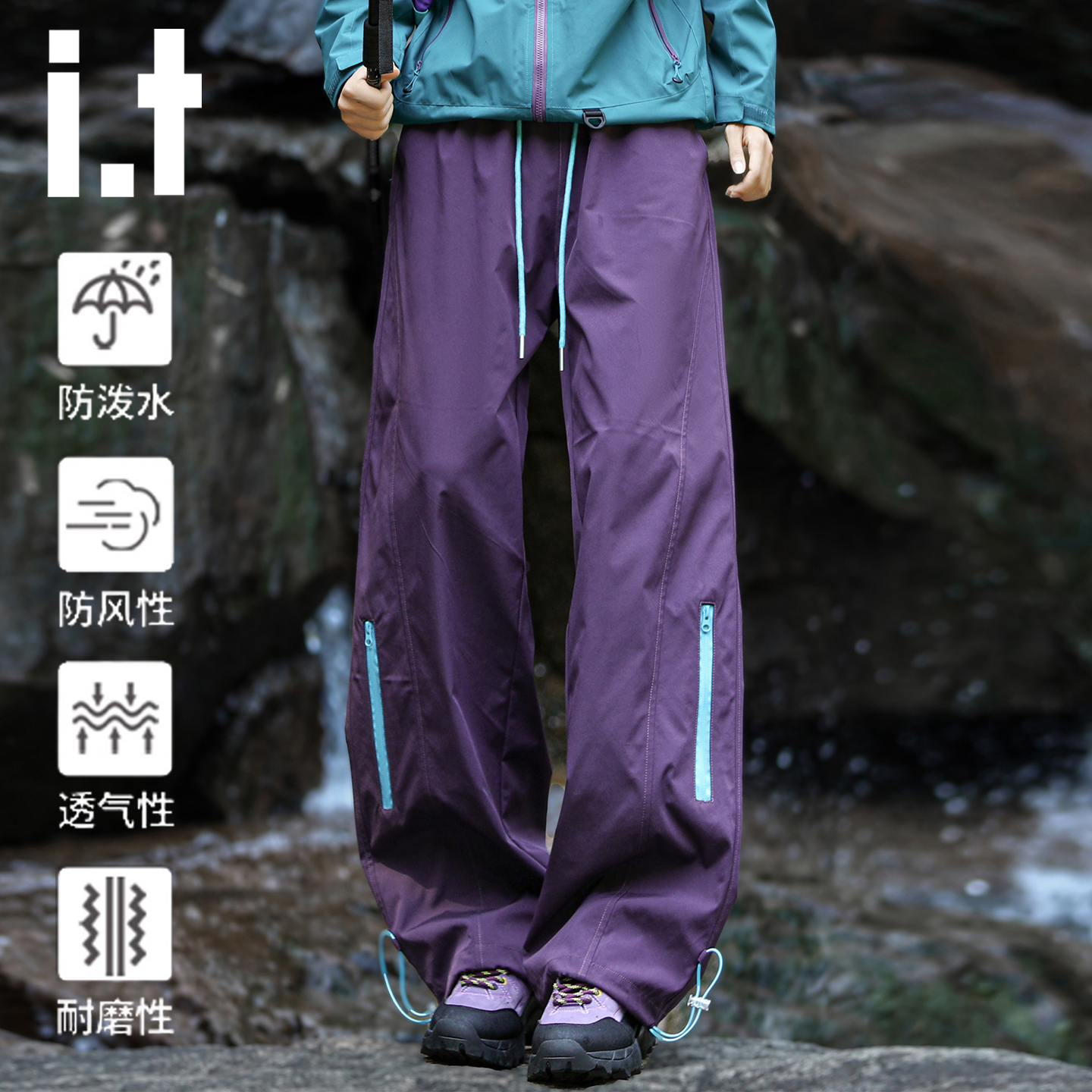 itizzue美式防风防水冲锋裤