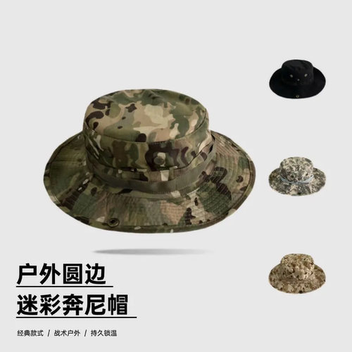 户外21h男士迷彩丛林帽四季通用