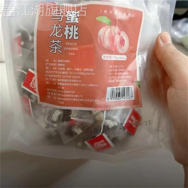 鲜货量贩版蜜桃白桃乌龙茶包花果袋泡茶叶组合养生水果茶冷泡茶泡