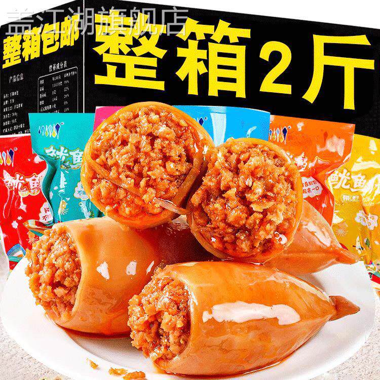 即食鱿鱼仔带籽辣味零食小包装原味墨鱼仔海味炭烧健康熟食八爪鱼