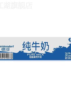 德欧洲严选低脂纯装奶WIQ200ml*3牛0盒整箱低脂高钙 亚德国进口