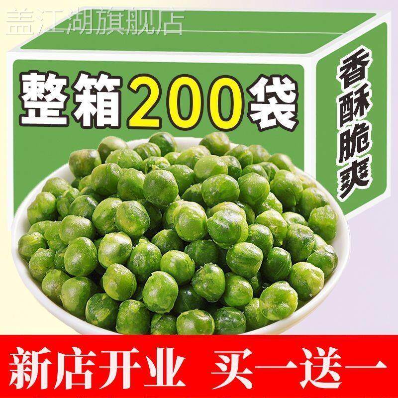 美国青豆豌豆小包装零食香辣火锅店食品香辣蒜香原味豆子休闲小吃
