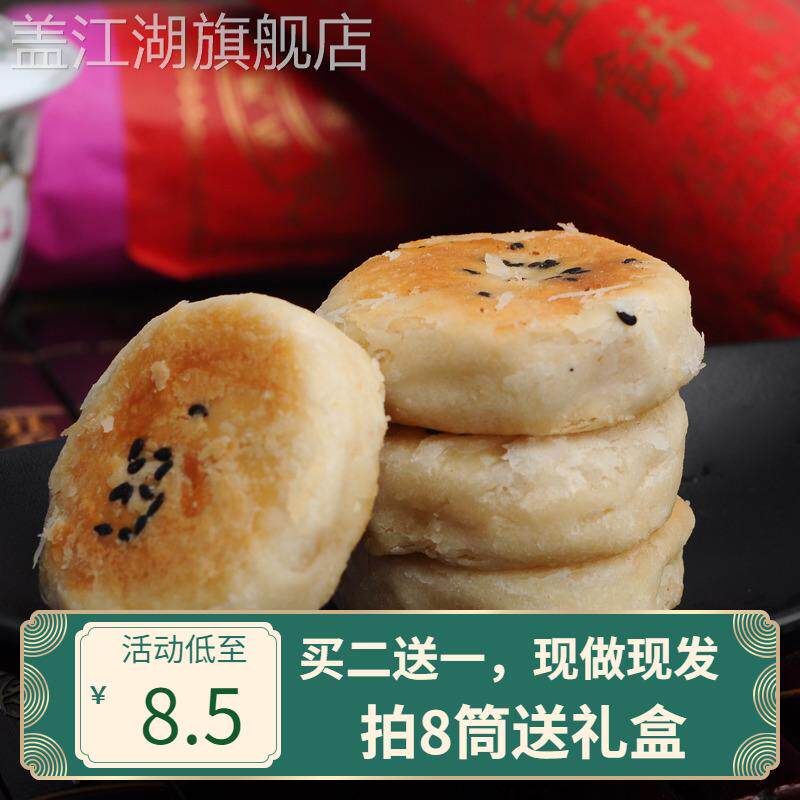 广东正宗潮汕特产绿豆饼传统手工咸绿豆酥皮饼红豆喜饼早餐糕点心