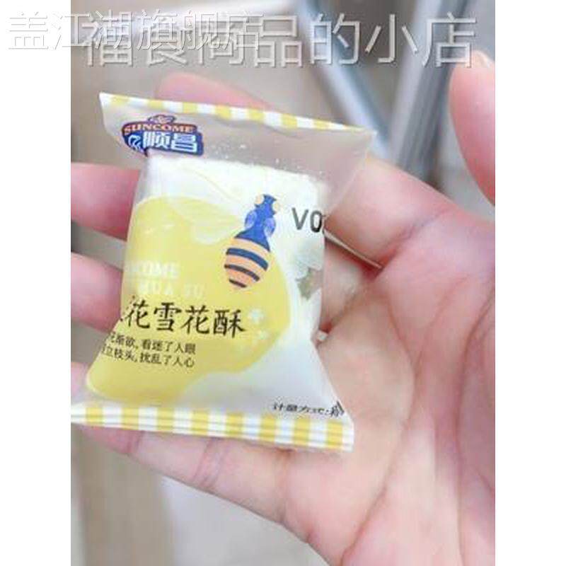 促销金顺昌桂林特产桂花雪花酥蔓越莓抹茶牛轧糖办公室零食健康营