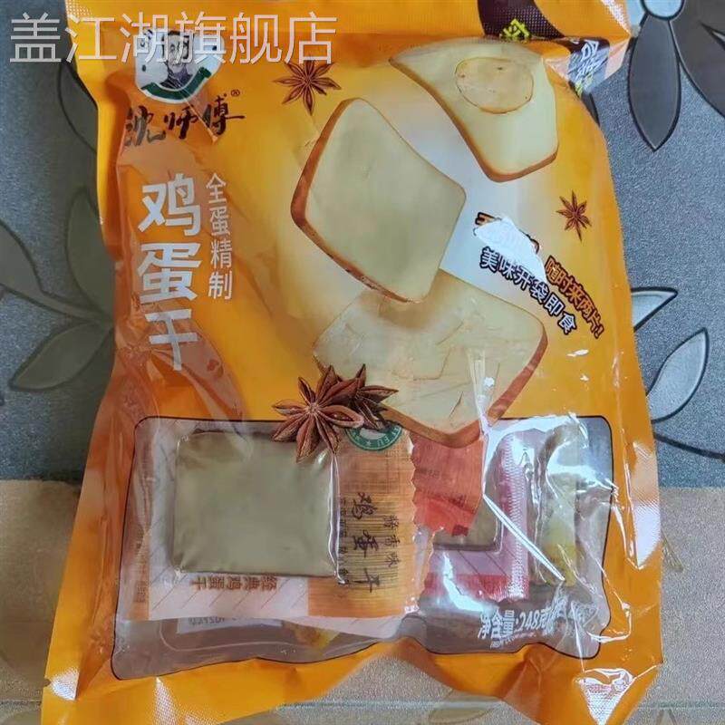 沈师傅鸡蛋干豆干即食素食宿舍小包装休闲零食解馋原味非豆腐干