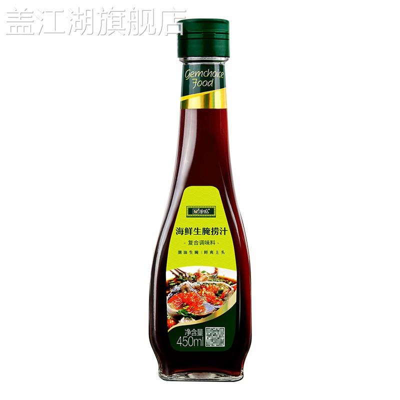 海鲜生腌捞汁醉虾蟹血蛤花螺潮汕调味汁生淹家用商用小海鲜料汁