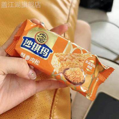 新徐福记肉松沙琪玛350g办公早餐糕点办公室休闲零食小吃官方正品