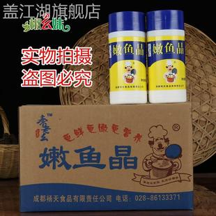 整箱四川秦老幺杨天嫩鱼晶225g嫩肉晶400克肉类嫩化餐饮饭店商用