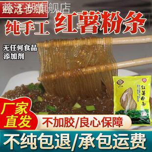 赊店古镇纯红薯粉条正宗手工地瓜粉条酸辣粉丝河南社旗粗宽粉无胶