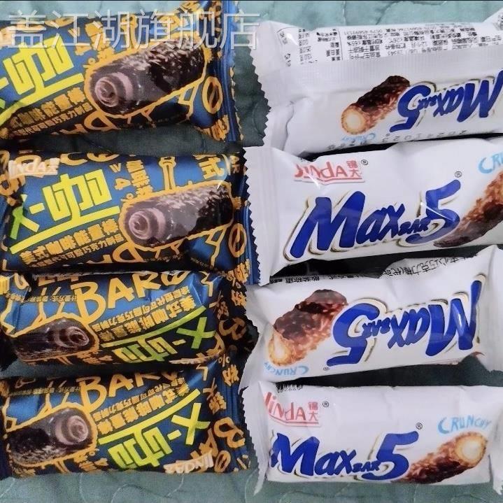 锦大MAX5果仁花生夹心巧克力棒生椰拿铁美式咖啡散称（代可可脂）