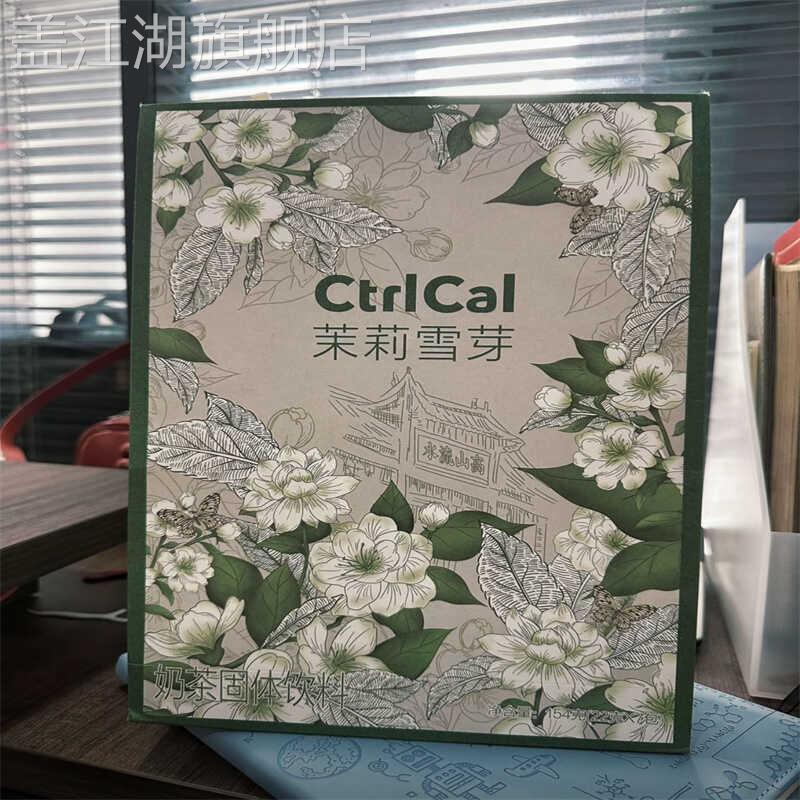 茉莉雪芽茉莉绿茶奶茶固体饮料