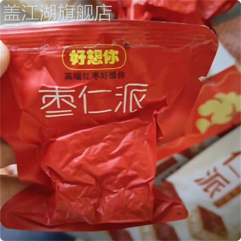 好想你红枣夹核桃仁枣仁派大颗黑芝麻枣夹核桃新疆红枣精选零食袋