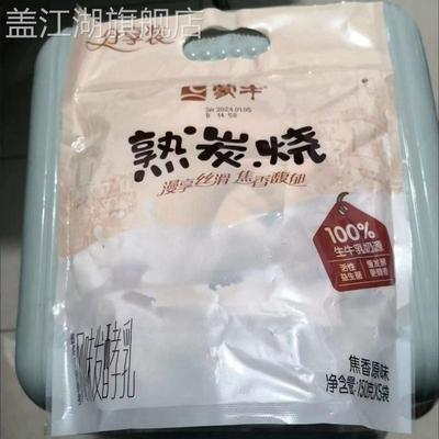 蒙牛炭烧袋装酸奶150g 熟风味发酵乳焦香原味 真炭烧早餐奶新日期