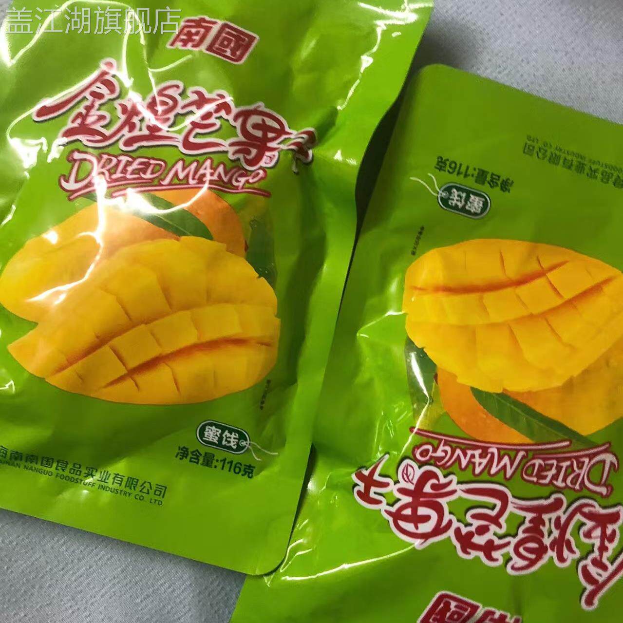南国芒果干116g金煌芒鲜蜜果肉水果脯干无添加色素防腐剂休闲零食