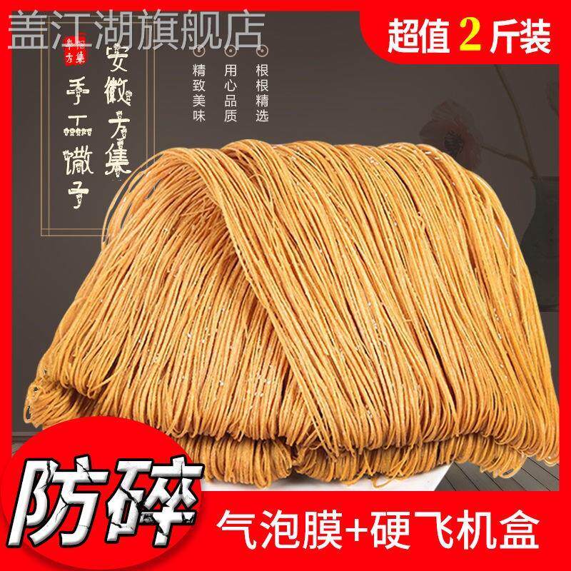 安徽方集赵侠馓子零食传统撒子油炸手工特产商用新鲜菜籽麻油散子