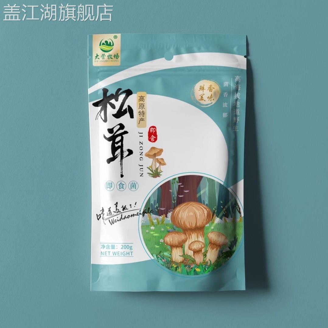 云南丽江大理特产小吃松茸菌200克1袋大营牧场油松茸即食下饭菜