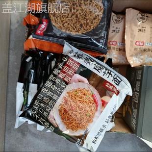 低脂非油炸网红荞麦面清淡代餐高饱腹免煮泡面全麦速食美味方便面