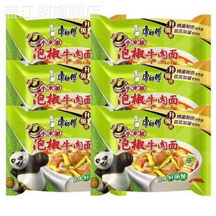 康师傅小牛米椒装泡椒肉竹笋鸡经典方便面装桶面TUZ泡面整箱速食