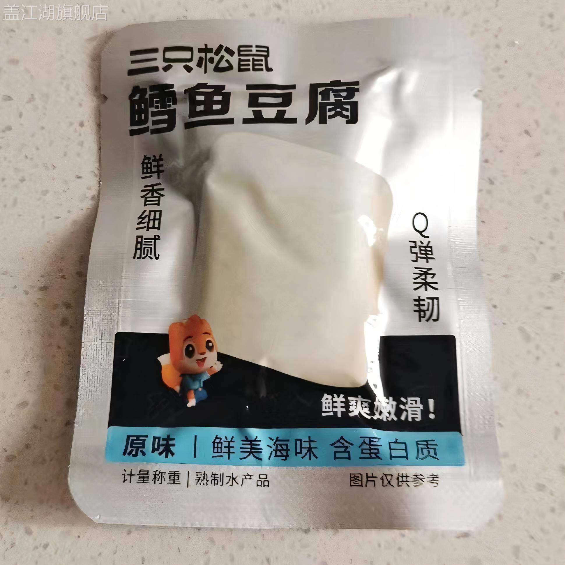 鳕鱼豆腐即食解馋豆腐干散装豆制品水产品休闲零食品