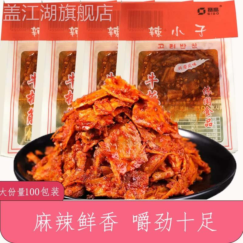 正宗品品泡椒香辣牛板筋辣条现货赛高辣妹妹辣小子牛板筋小包零食