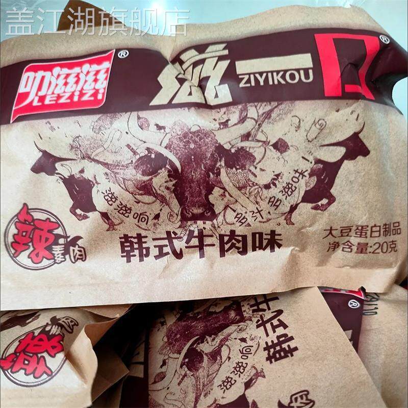 香菇肥牛素牛肉香辣豆制品辣条辣素肉麻辣零食休闲儿时怀旧食品