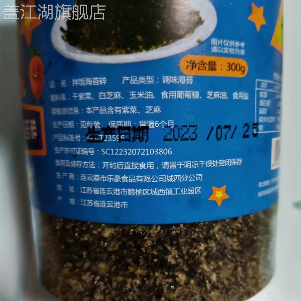 网红芝麻碎海苔碎脆拌饭儿童辅食宝宝饭团即食海苔脆高钙桶装.