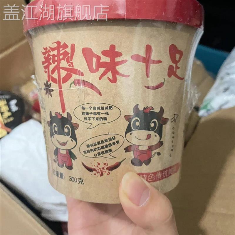 正宗重庆酸辣粉嗨吃家一整箱红薯粉宵夜宿舍速食品泡面一整箱