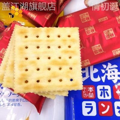 本垒北海道苏打饼干旗舰店木糖醇咸蛋黄味酥饼独立包装办公室零食