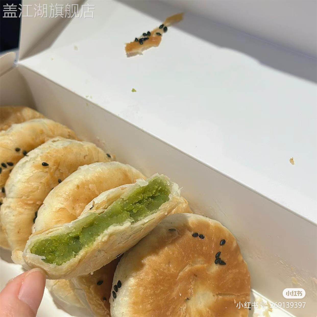 NEW圆通包邮杭州特产汪保来 新品龙井绿豆酥饼龙井麻薯龙井桃酥