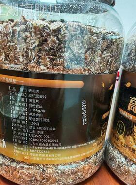 高纤低脂黑麦早餐冲即食原味无燕麦片片糖精无脱UOK脂健身代餐饮