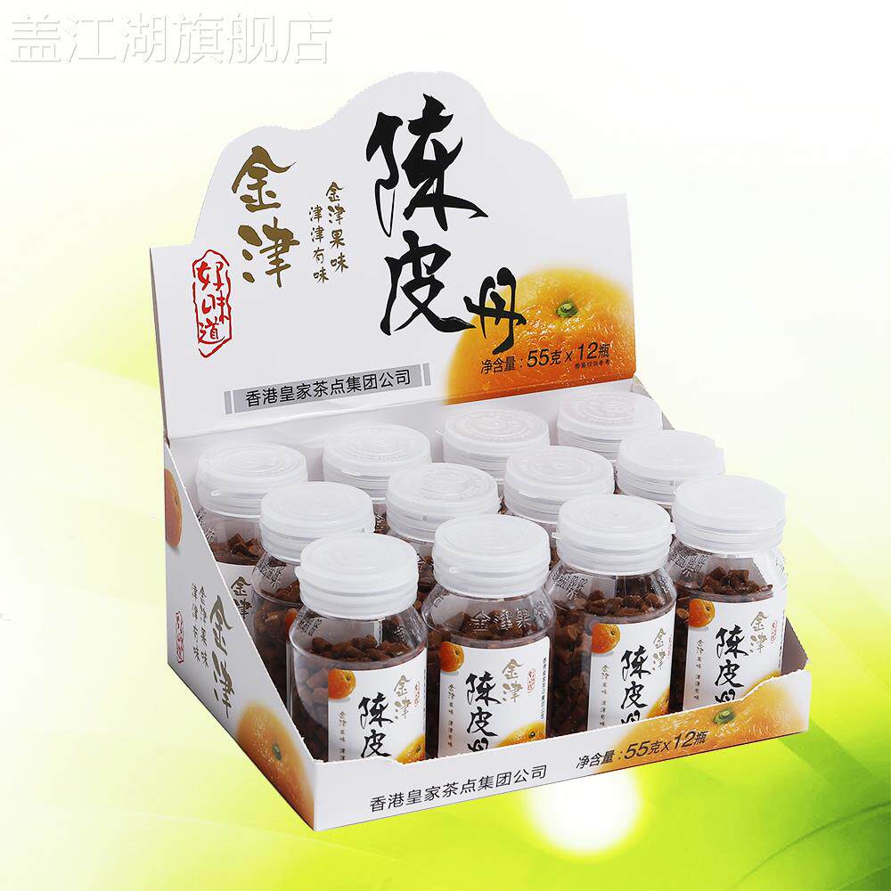 香港金津山楂柚子金梅老陈皮丹零食蜜饯开胃含片散装怀旧零食