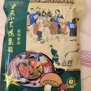 高榆三鲜火锅底料清汤火锅底料汤锅底料食辣匠三鲜火锅底料清淡