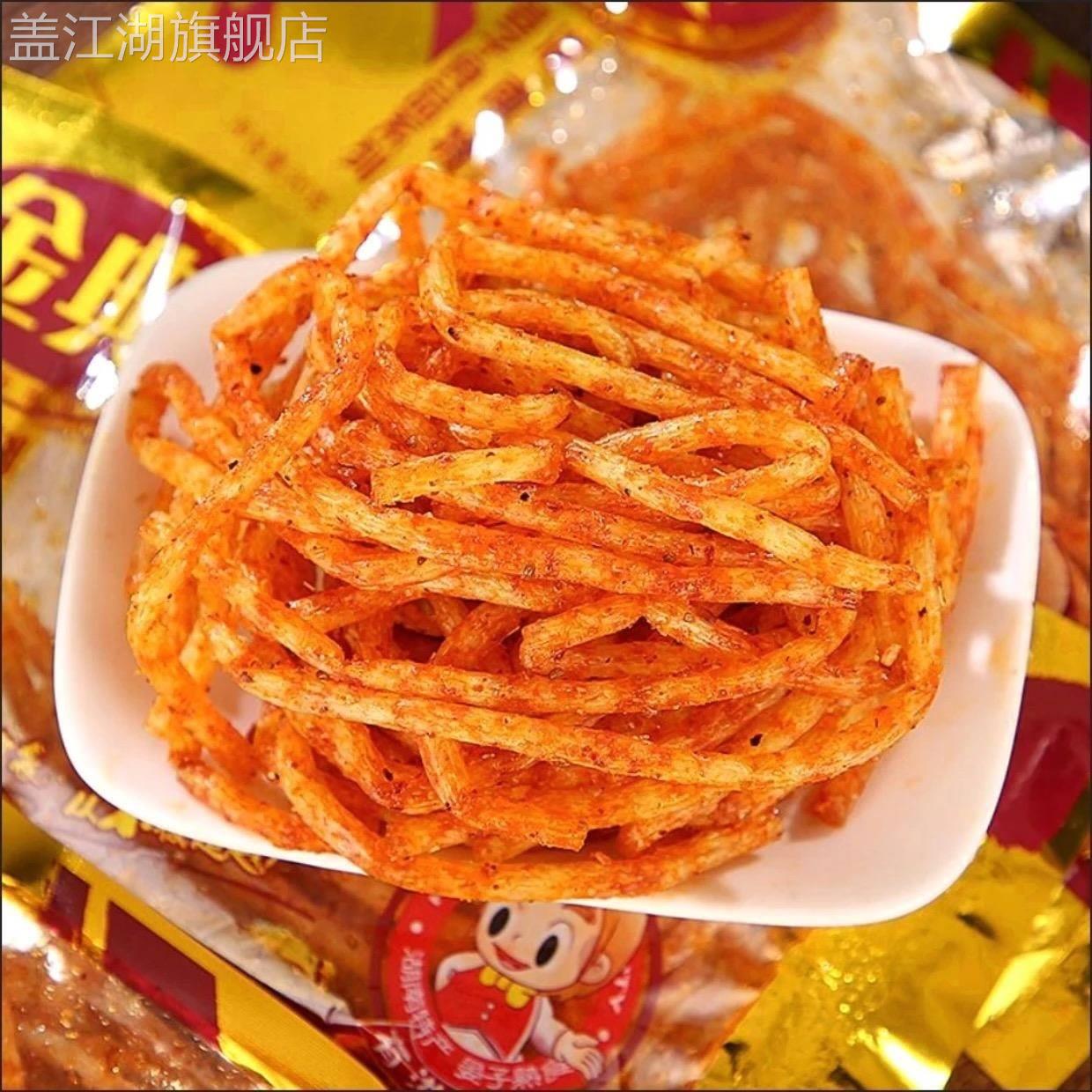 晏子金典麻辣条麻辣丝湖南特产儿时回忆怀旧零食素食面筋小吃