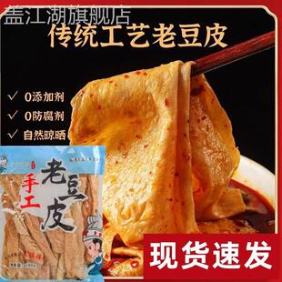 黔西厨娘贵州特产手工老豆皮重庆火锅专用油豆皮商用凉拌炒豆皮