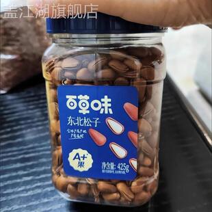 百草味东北松子425g罐装大颗粒开口松子东北特产干果年货坚果零食