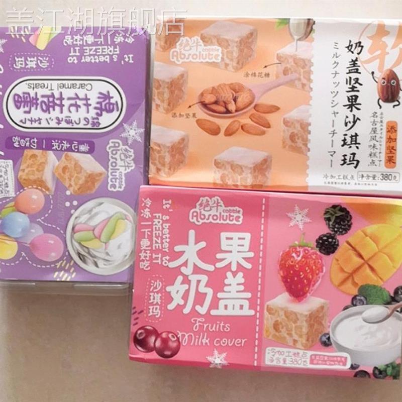 正同款网红水果ETE品奶盖琪奶香软糯休闲零玛食沙早餐整箱