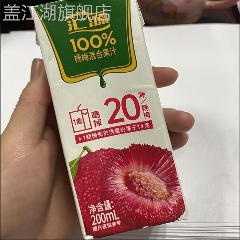 %杨梅混合果汁ml*盒装整箱果蔬汁饮料宿舍老牌子正品