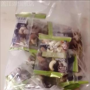 富华林多彩坚果仁250g小包装每日坚果混合坚果果仁干零食年货小吃