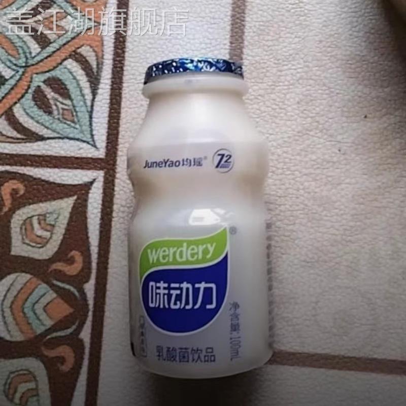 均瑶味动力乳酸菌饮品益生元含乳饮料经典原味童年记忆小零食koc