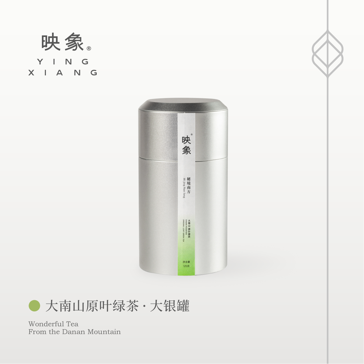 映象绿茶秘境南方高档大银罐礼盒