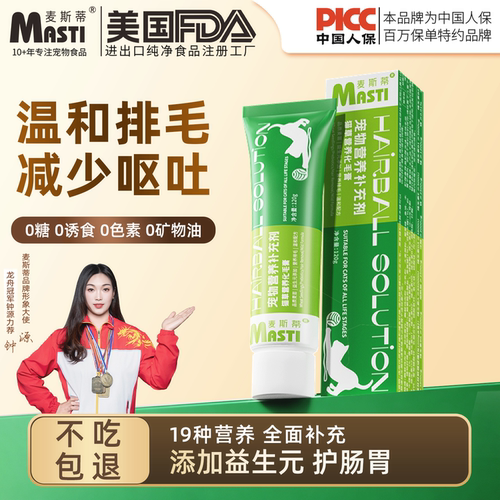 麦斯蒂猫草化毛膏营养膏120g/支