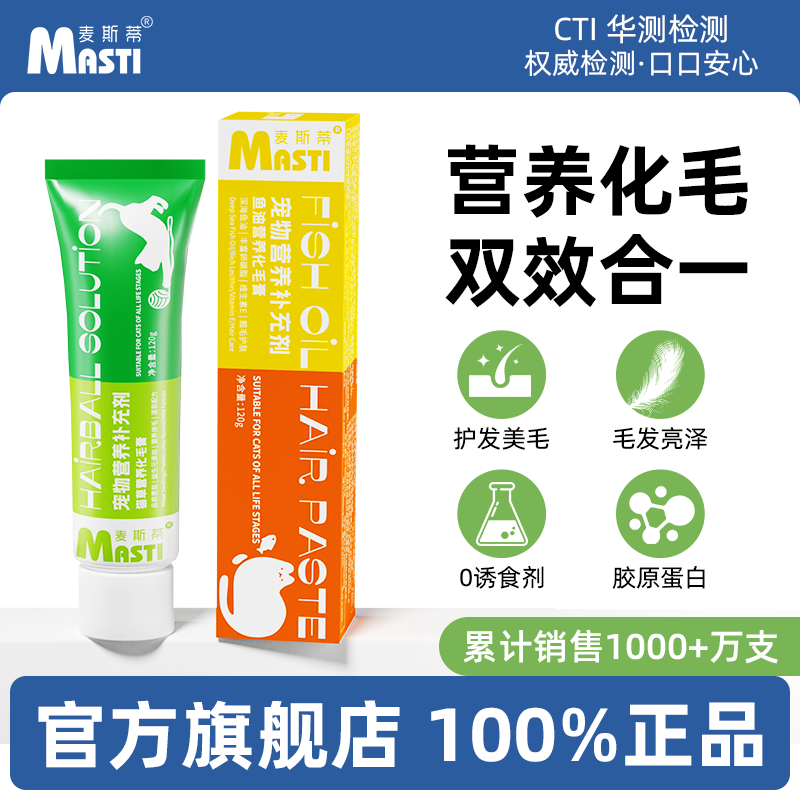 化毛膏鱼油美毛膏营养猫草植物纤维猫咪专用排毛球调理肠胃幼猫,宠物/宠物食品及用品,猫化毛膏/化毛球片,淘宝优惠券,粉丝福利购,淘宝优惠卷